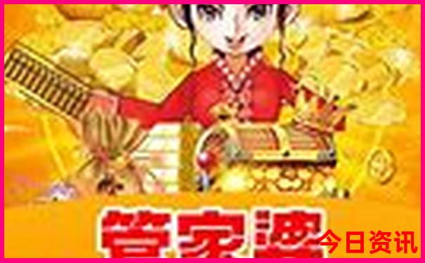 管家婆全新下载期期四肖四码领取中特全新正版-新2025澳门天天开好彩